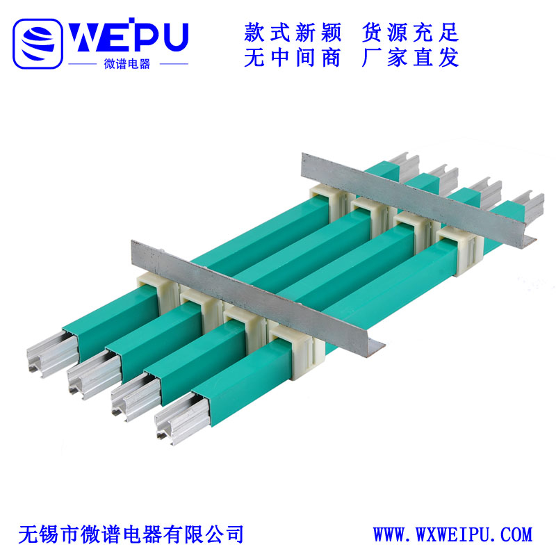 單極H型組合式滑觸線